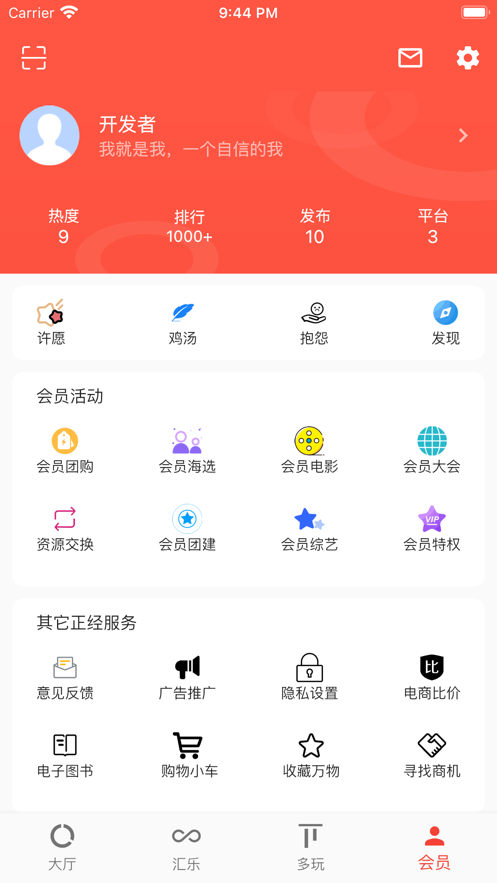 多樂彙