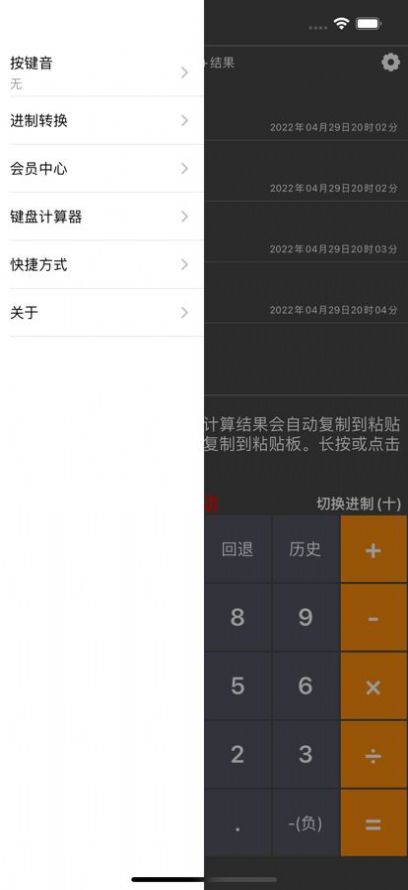 快捷計算