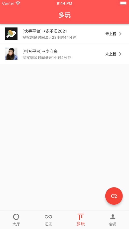 多樂彙