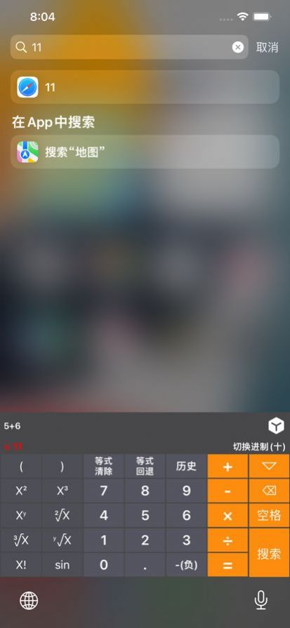 快捷計算
