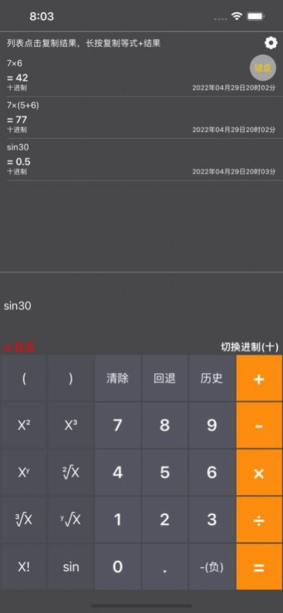 快捷計算