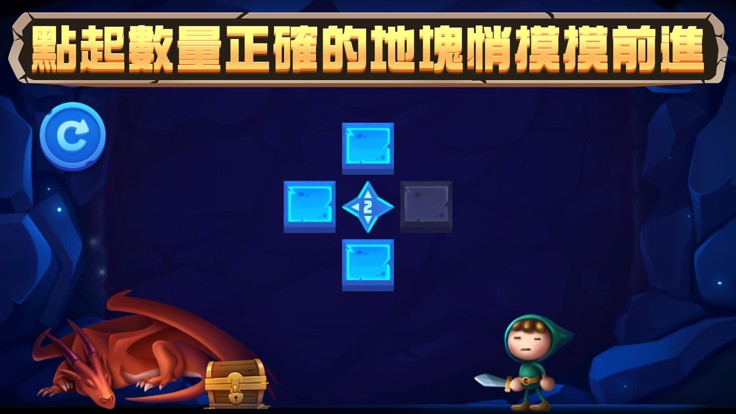 別吵醒龍
