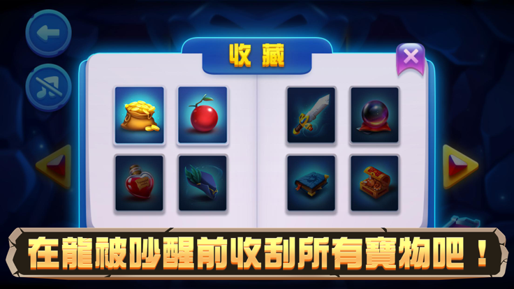 別吵醒龍