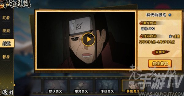 火影忍者手游秽土柱间口令分享 火影忍者手游秽土柱间兑换方法分享
