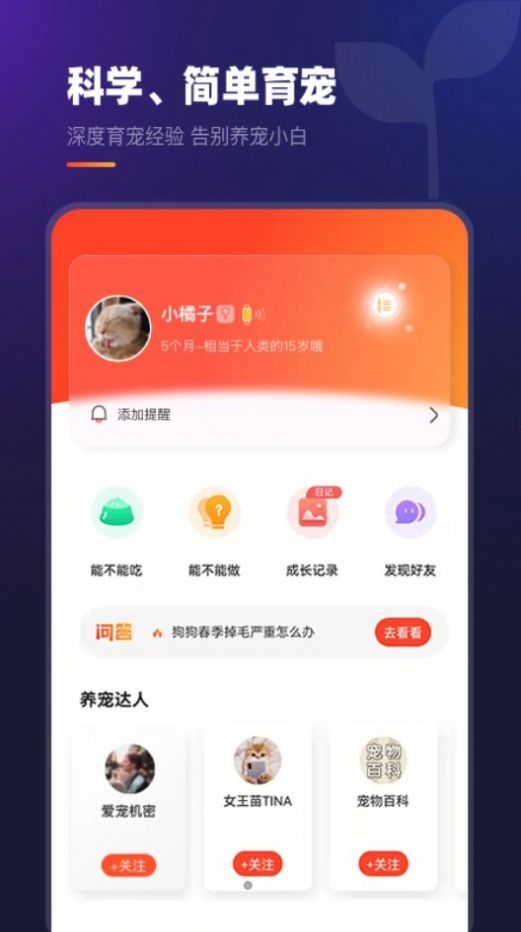 趣爪印截图