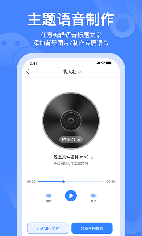 风云语音转发