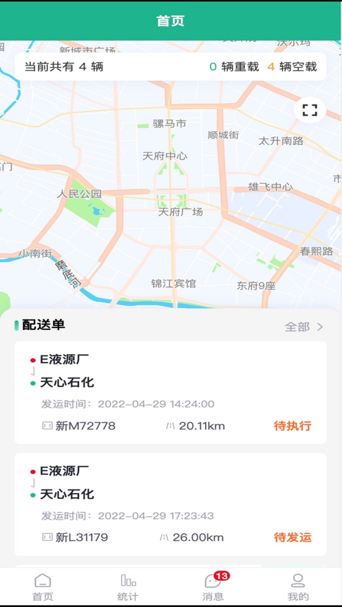 优能到站截图