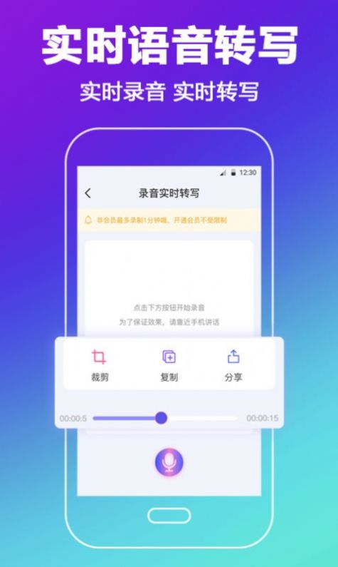 中科录音截图