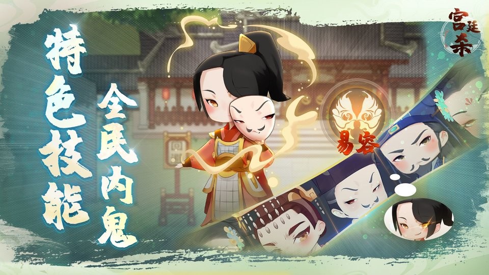 宫廷杀截图