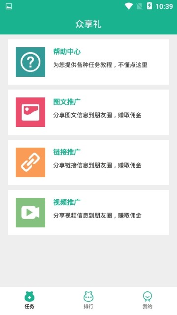 众享礼截图