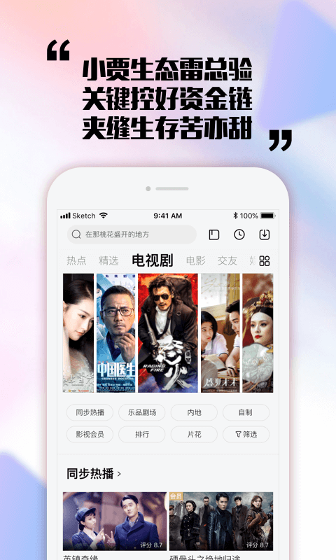 乐视视频app截图