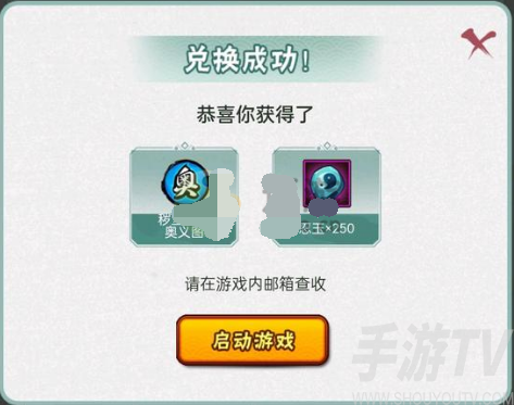 火影忍者手游秽土柱间口令是多少 火影忍者手游秽土柱间口令分享攻略