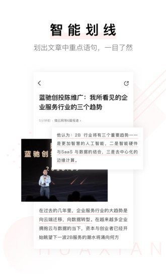 小理简报截图