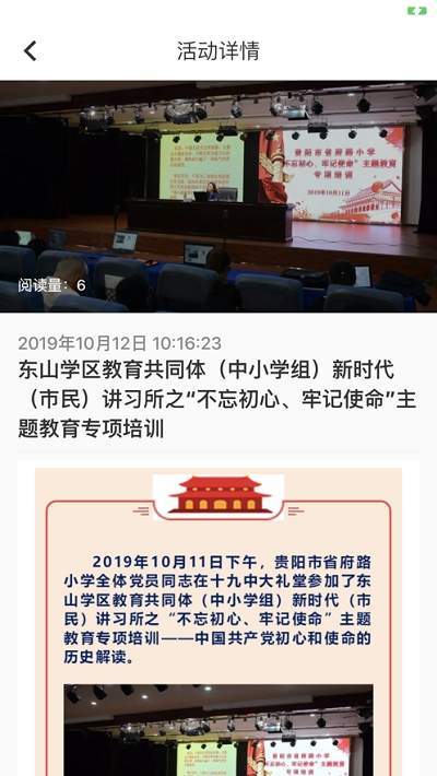 K12校园学校端