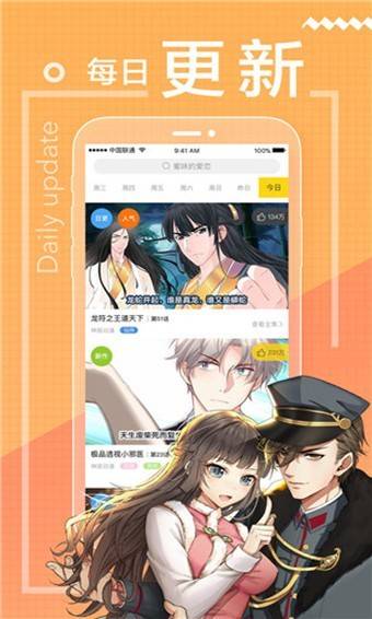 包子漫画韩漫免费阅读app下载