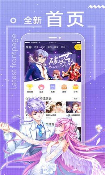 包子漫画韩漫截图