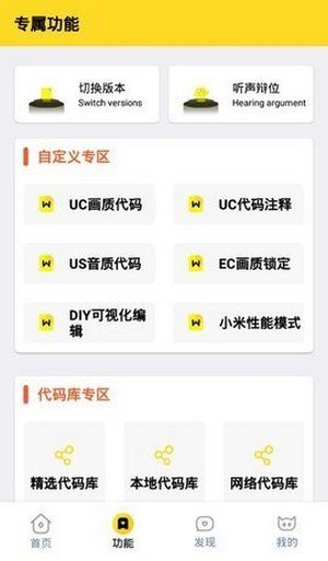 yyueiuc截图