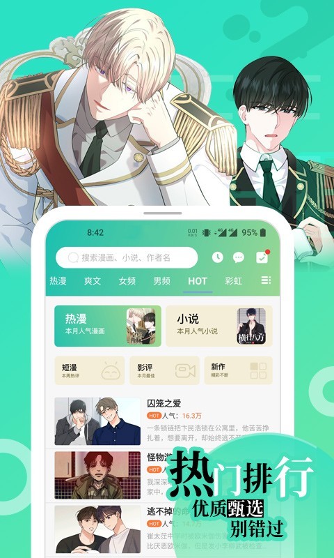 画涯漫画app