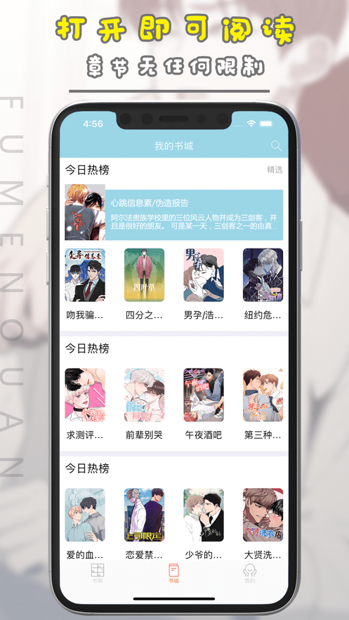 腐门圈app