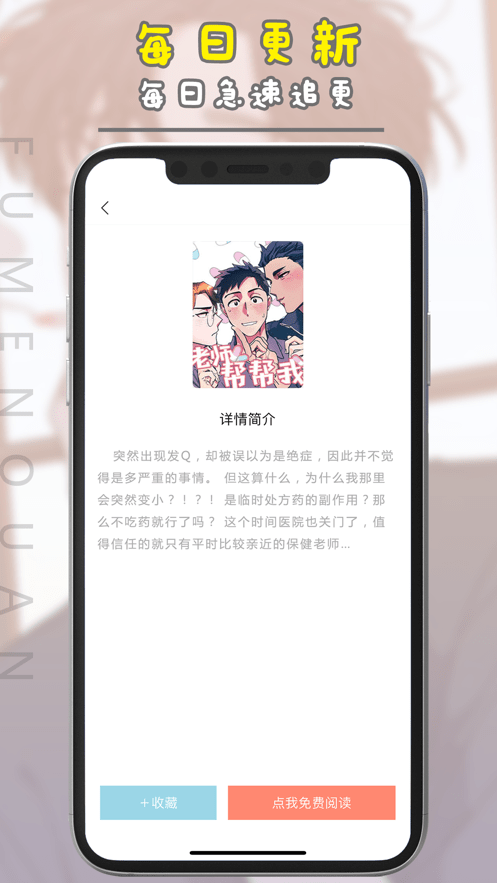 腐门圈app