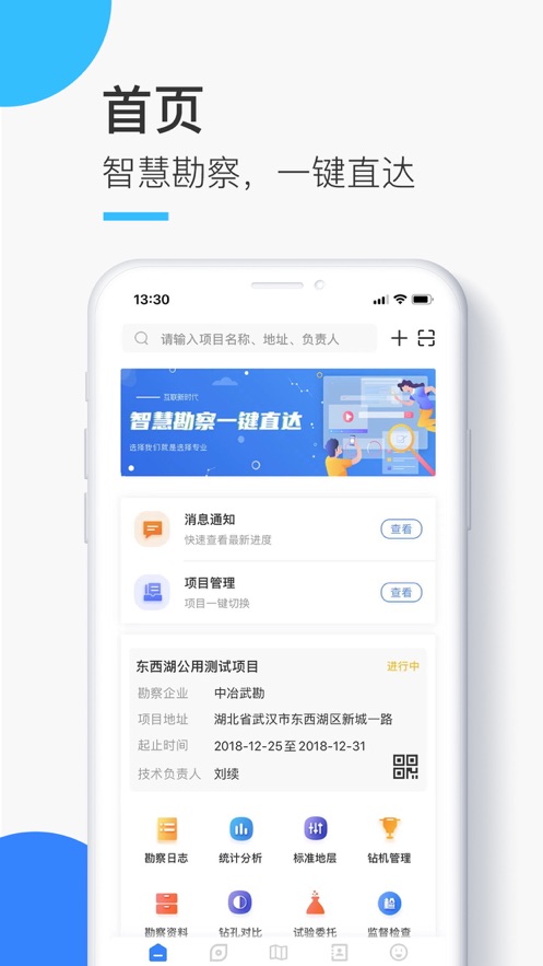 中南随勘截图