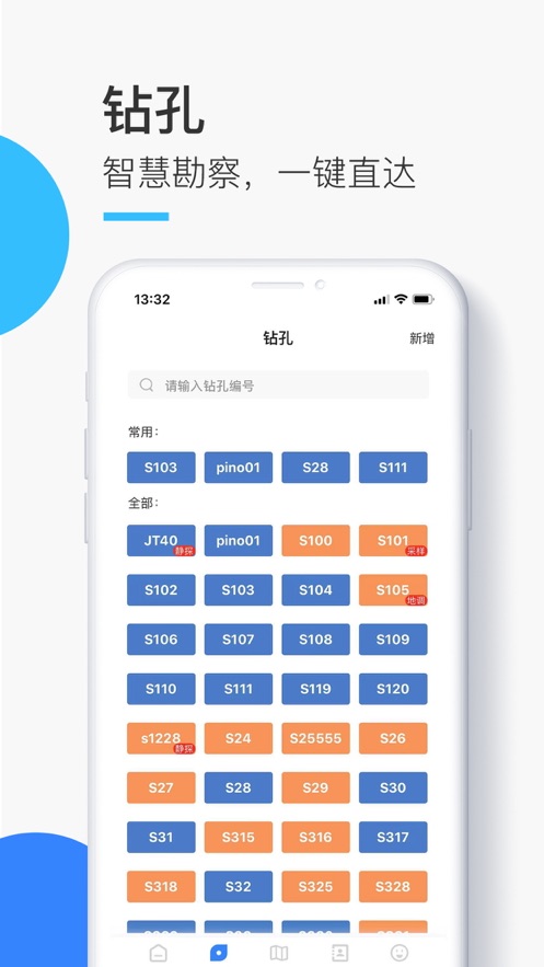中南随勘截图