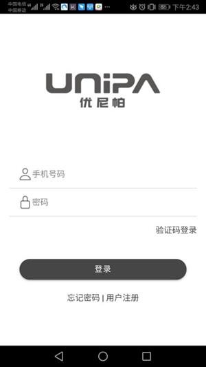 優尼帕