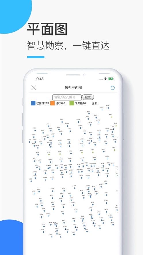 中南随勘截图