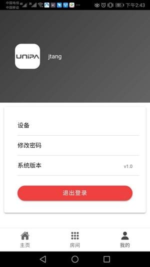 優尼帕