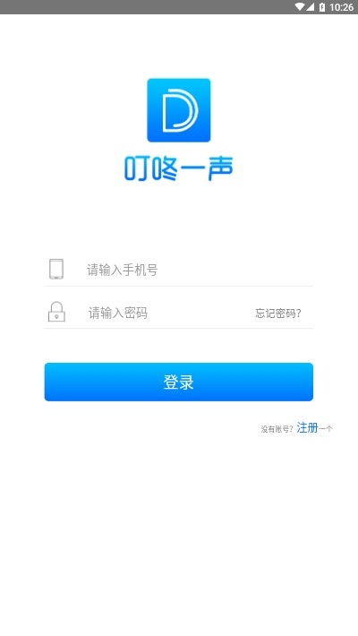 叮咚一聲