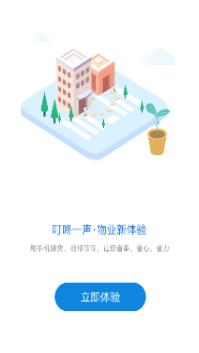 叮咚一聲