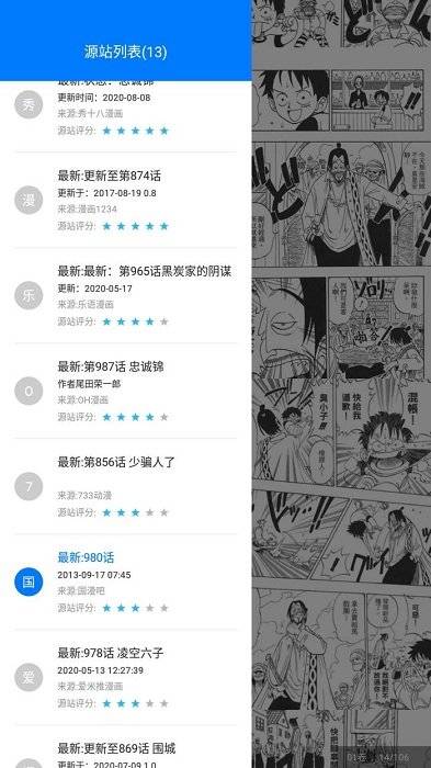 火星漫画免费