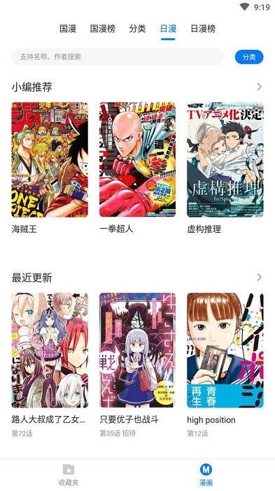 火星漫画免费