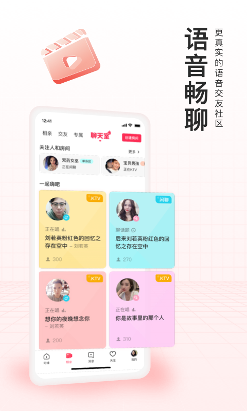 对缘app