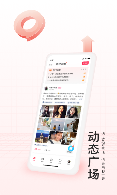 对缘app