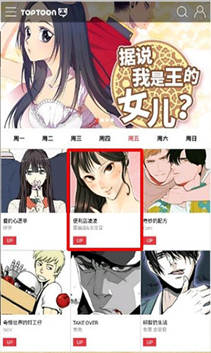 塔多漫画2022截图