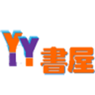 yy精品书屋免广告