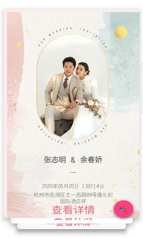 遇佳人婚慶
