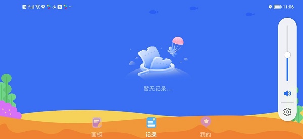 宝宝爱绘画截图