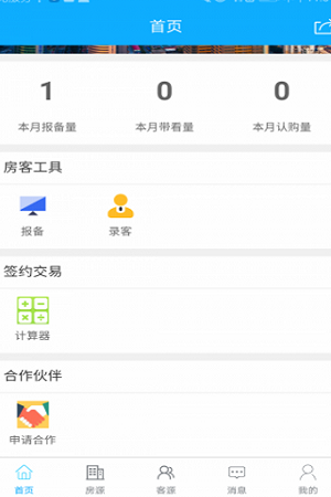 優家房產