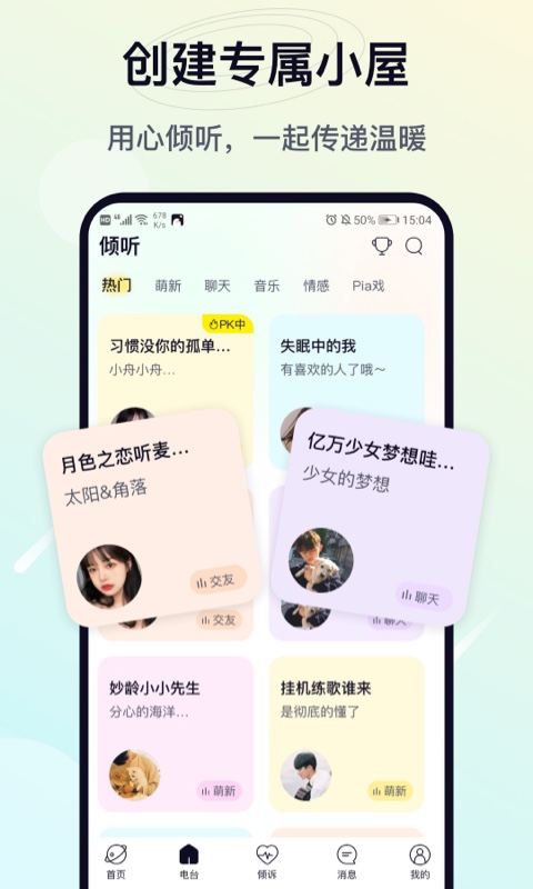 治愈星球app賺錢