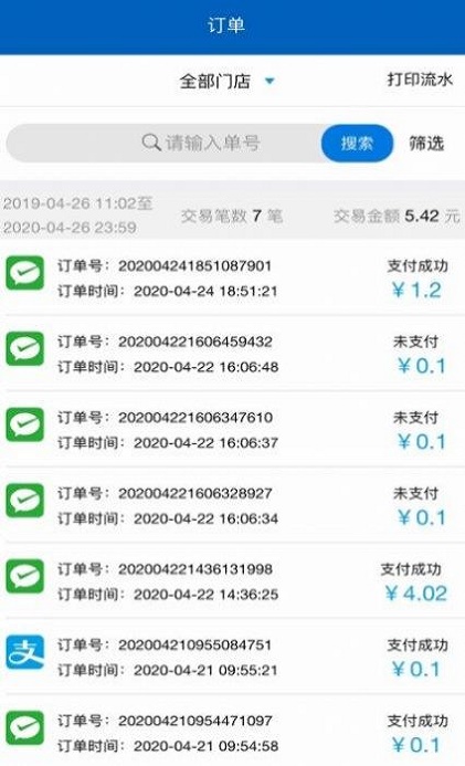 云里付管家
