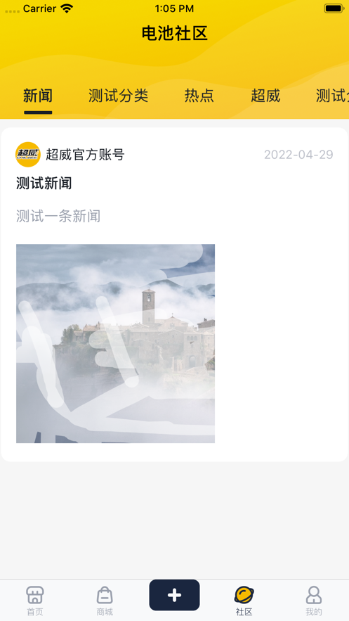 超威雲商城