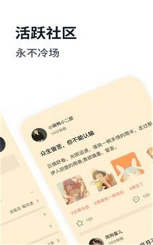 獨閱讀app