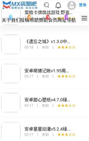 MX资源吧