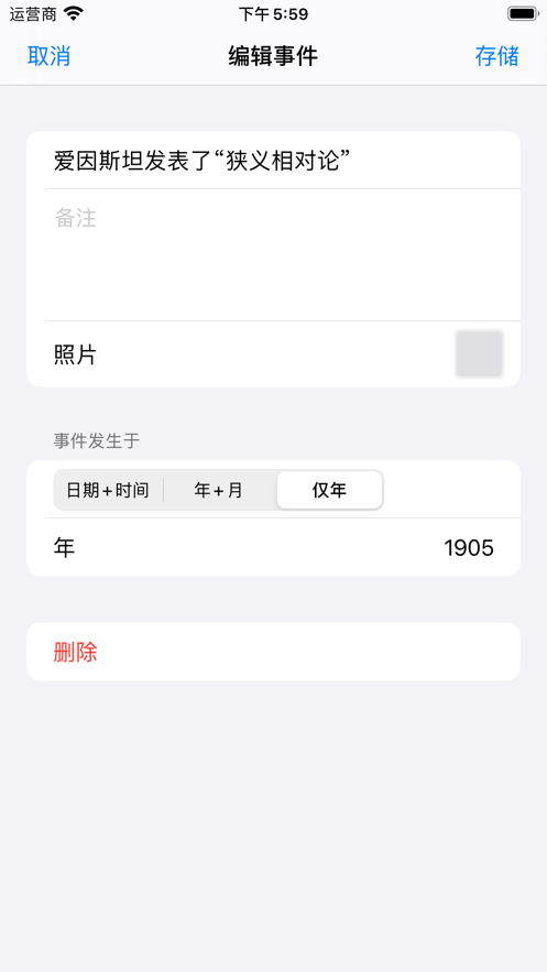 一脈時間線