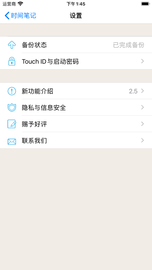 一脈時間線