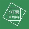 河南中考数学压轴题