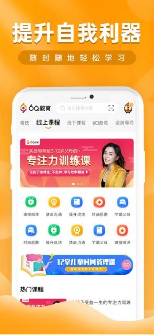 6Q超级爸妈截图