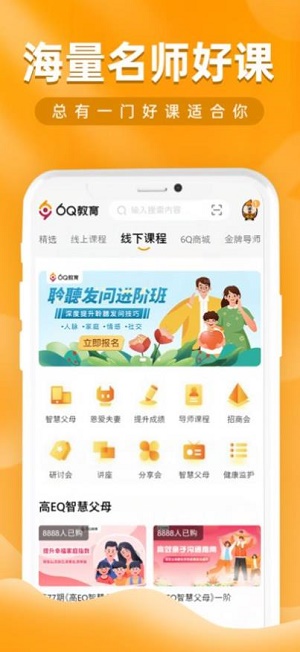 6Q超级爸妈截图